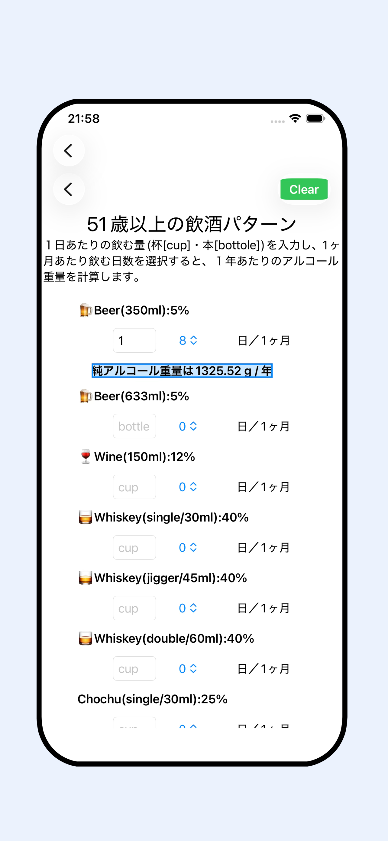 App Screen